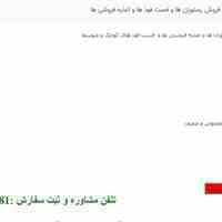 نرم افزار فروش رستوران ، اغذیه فروشی ، جگرکی