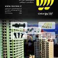 ایلیا پیچ صنعت