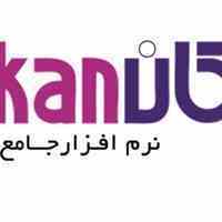فروش نرم افزار تخصصی مالی اداری