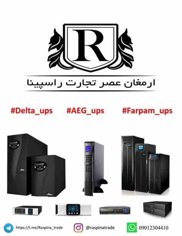 ups، استبلایزر و باتری