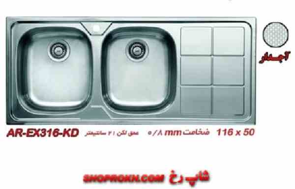 فروش سینک توکار آجدار مدل EX 316kd آروما در شاپ رخ