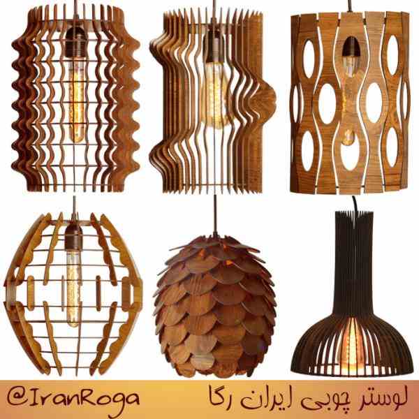 لوسترهای چوبی ایران کلاک