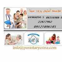استخدام پرستار سالمند و کودک به صورت روزانه و شبانه روزی
