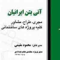 نیاز به سرمایه گذار در پروژه های ساختمانی : مشارکت در ساخت، اجرای اسکلت، تهاتر با واحد آپارتمان