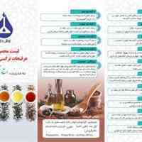 اعطای نمایندگی پخش محصولات نوش دارو