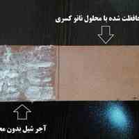 نانو ضد شوره و ضد آب دائمی نما ی آجر 