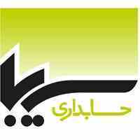  نرم افزار حسابداری هایپرماکت و سوپرمارکت سیبا