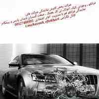 پخش کلیه لوازم یدکی خودرو های سبک 