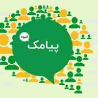 ارسال پیامک انبوه(بلک لیست)
