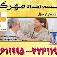 بهترین موسسه اعزام مراقب و پرستار بیمار در منزل VIP 