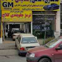 صافکاری نقاشی جلوبندی گیربکس ترمز ..