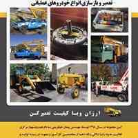طراحی ،ساخت، تعمیر و بازسازی ادوات هیدرولیکی