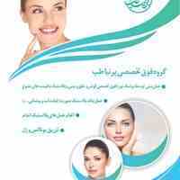گروه جراحان پرنیا طب