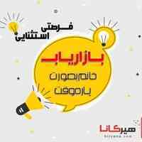 بازاریاب پاره وقت خانم