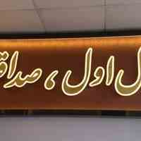 تبلیغات نگار