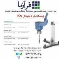 فروش ویسکومتر دیجیتال IKA