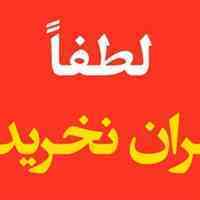 فروش تجهیزات شبکه - مخابرات - برق