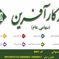 مشاوره و صدور بیمه نامه های عمر و سرمایه گذاری ، مسولیت ، مهندسی ، آتش سوزی ، حوادث ،  باربری و اتومبیل (ثالت و بدنه) ، 
