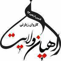 تور زمینی نجف و کربلا 