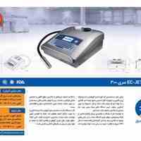 تنهانماینده انحصاری دستگاه های جت پرینترEC-JETدر ایران