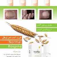 محصولات تقویت ناخن رسپینا