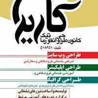 طراحی وب سایت، اپلیکیشن، کارت ویزیت، بنر و تیزرهای تبلیغاتی