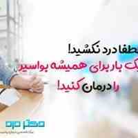خدمات درمانی در کلینیک دکتر درد