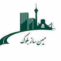 تهیه و توزیع بلوک سبک