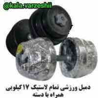 دمبل ورزشی لاستیک فشرده قابل تنظیم