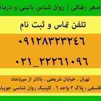 کارگاه رایگان روانشناسی