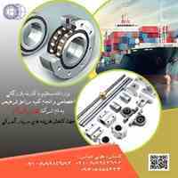 شرکت تولیدی بازرگانی تهران فرگام