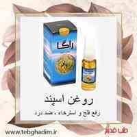 روغن اسپند