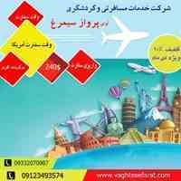 وقت سفارت آمریکا