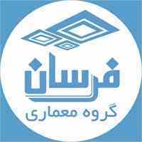 گروه معماری فرسان