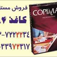 پخش کاغذ A4 انتشارات ملت (پخش ملت)