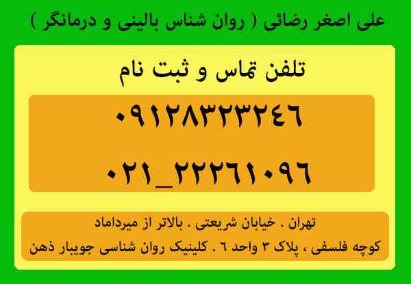 کارگاه رایگان روانشناسی