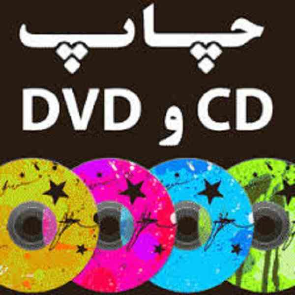 چاپ و رایت CD و DVD