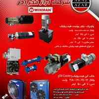 شرکت بازرگانی آراز فخر آذر