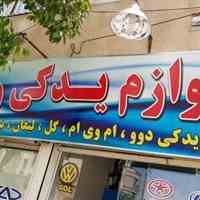 لوازم یدکی لیفان در شیراز