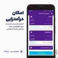 کسب درآمد از 7030