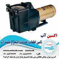  اکسین آب تامین کننده قطعات، خدمات استخر و تصفیه آب