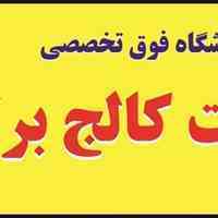 تخفیف دوره فشرده آموزش حسابداری و معماری در کرج 