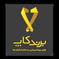 برگزاری رویداد ورزشی و تفریحی 