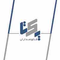 ثبت شرکت در تهران وشهرستانها