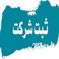 موسسه نگین ظفر 