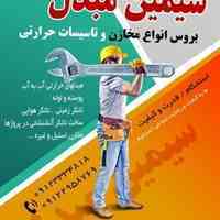 سیمین مبدل 