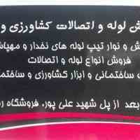 مرکز پلی اتیلن ره آورد 