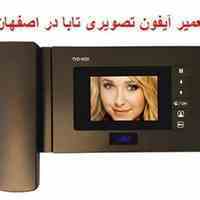 تعمیر آیفون تصویری در اصفهان