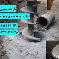 فروش باریت حفاری
