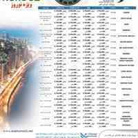 تور لبنان 7 شب بیروت با پرواز ایران ایر